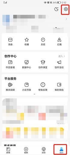 腾讯新闻2025最新版本
