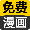 搞笑言情漫画v2.4.3