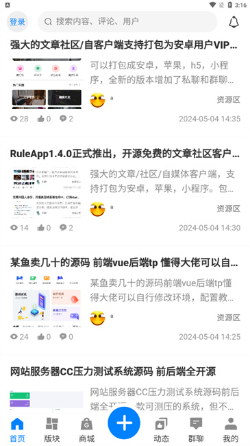 鱼塘社区app