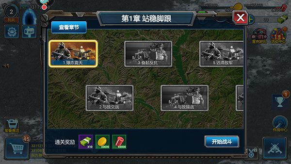 战警大国崛起九游版13