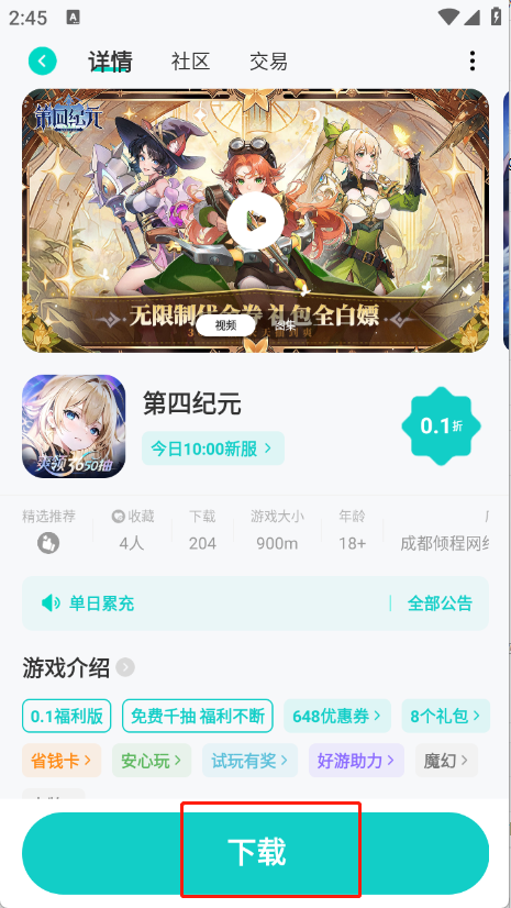 99手游