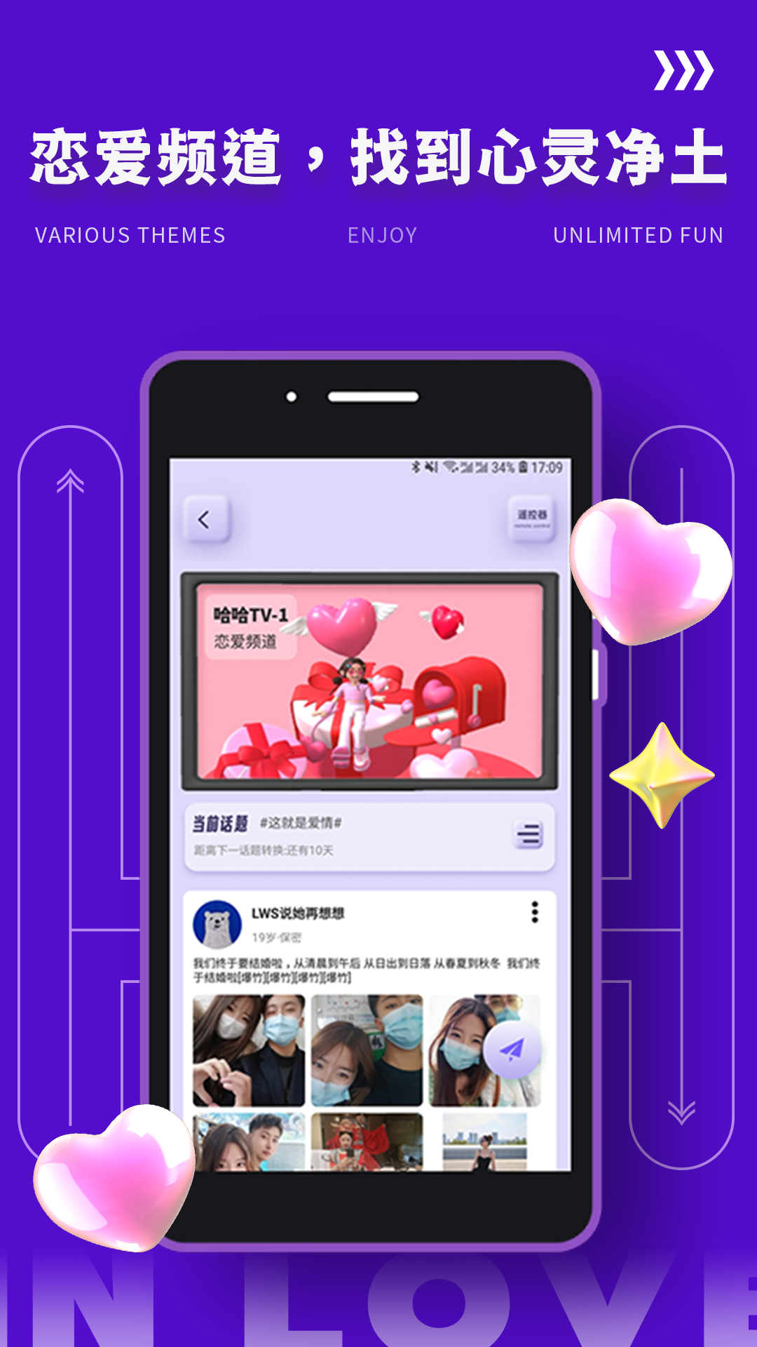 yodo交友软件 v1.0.1