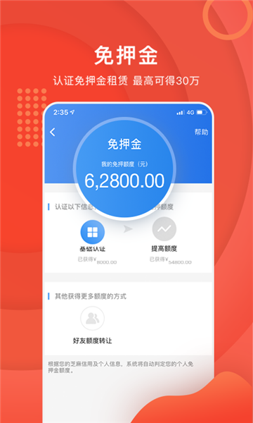咔么租赁