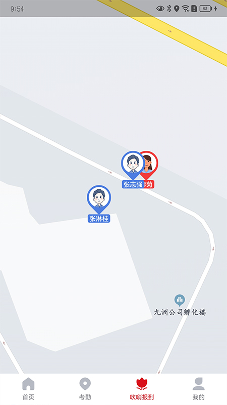 城关社工通app v2.0.0