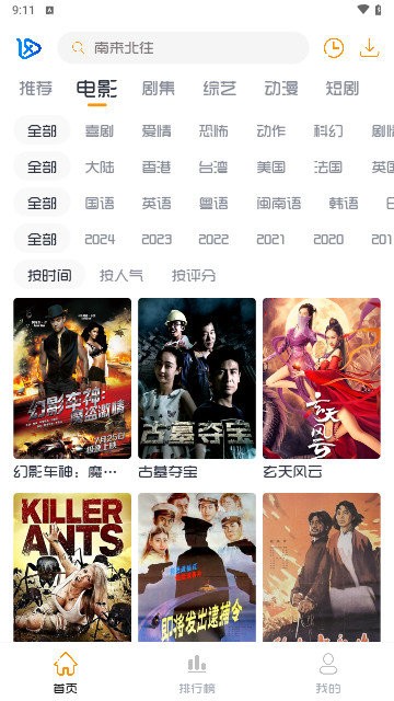 小白影视tv最新版截图