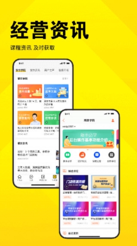 美团开店宝2
