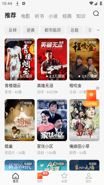 万达免费短剧官方版