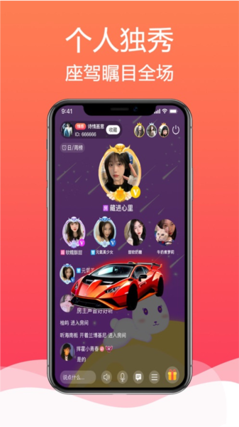 枕聊语音最新版本 v2.5.6