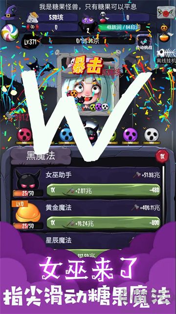 女巫来了手机版v1.9.3安卓版 