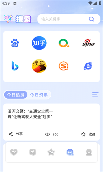 旺旺上聊软件下载手机版图片1