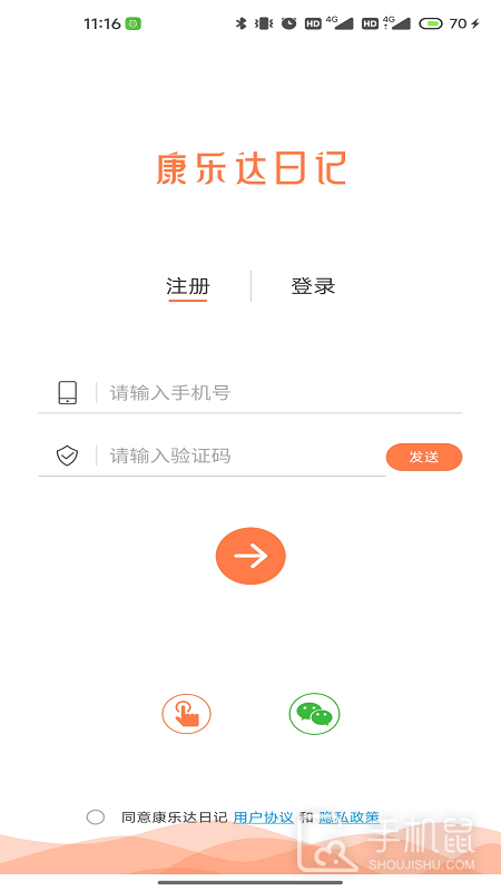 康乐达日记 v1.2.2
