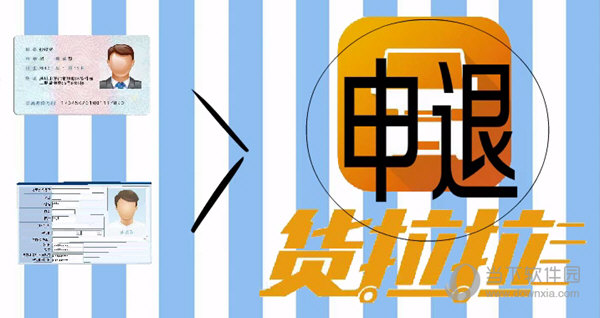 确保账号目前是正常情况