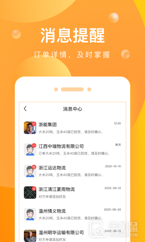 启运网 v2.33.4