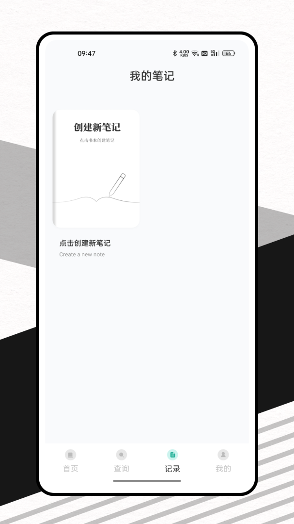 中医精华 v1.0.4