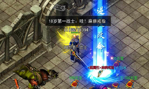 天龙2热血神兵 v1.0.1手游下载