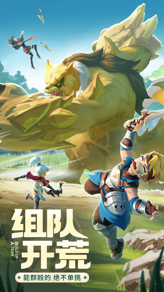 云上城之歌内测版手机下载