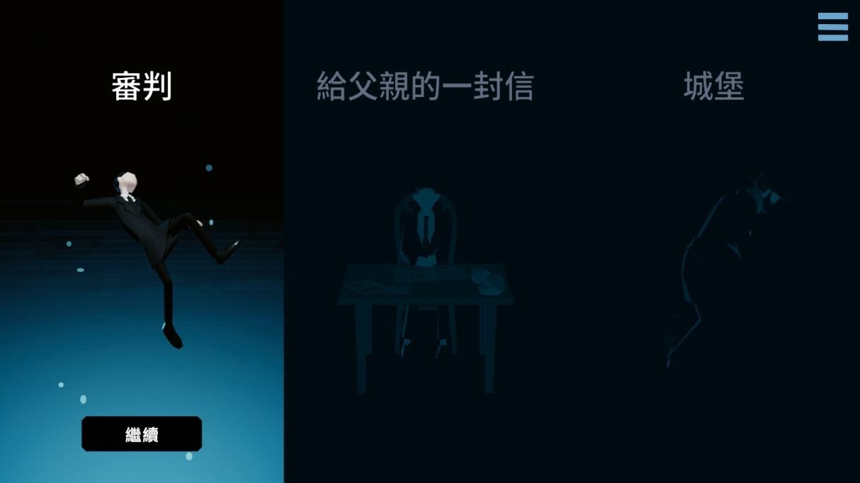 扮演卡夫卡下载完整版 v1.03