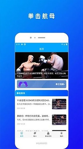 拳击航母新版 v1.0