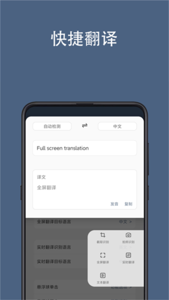 光氪全屏翻译图片2