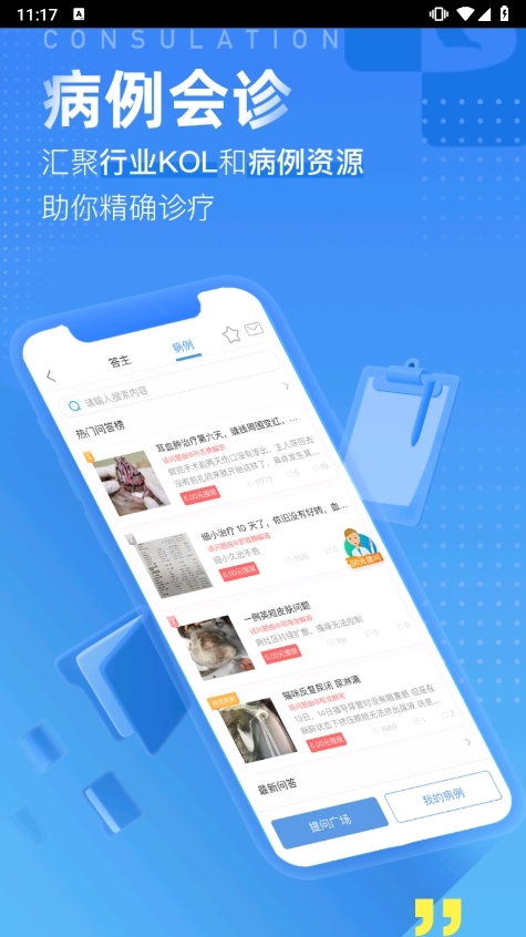 宠医客APP