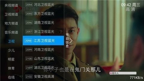 環球TV電視直播App