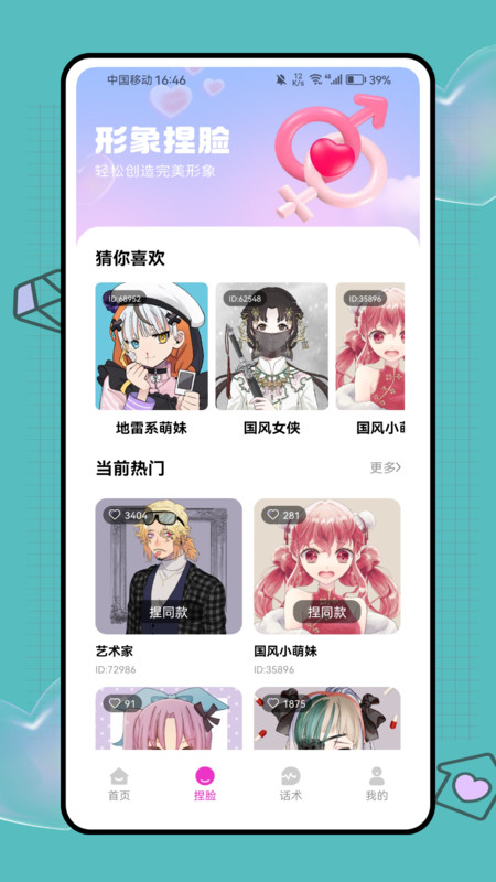 微觅圈子
