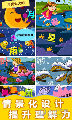 阳阳AI识字绘本