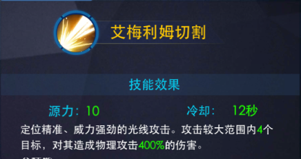 奥特曼热血英雄角色技能图片3