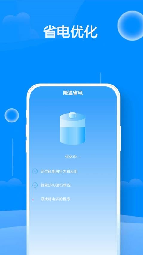 邻家WiFi钥匙软件 v7.8