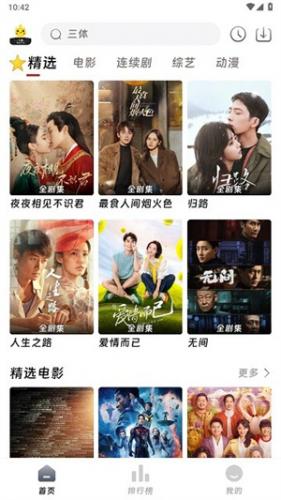 爱看影院手机版