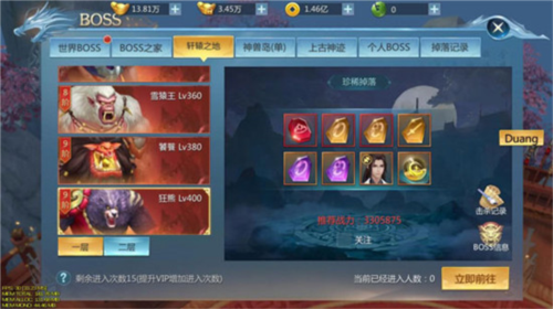 九灵神域BT版BOSS副本新手必看3
