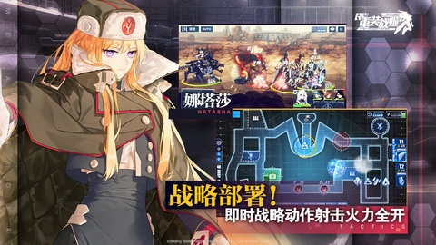 重装战姬图片3
