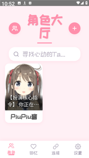 怎么创建虚拟人物配图2