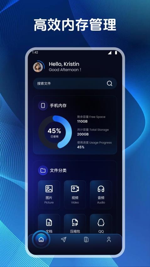 Amaze文件免费版
