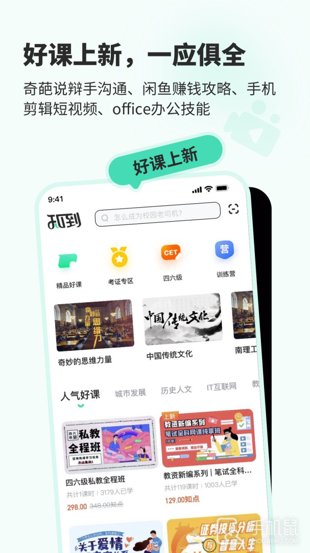 知到 v5.1.0
