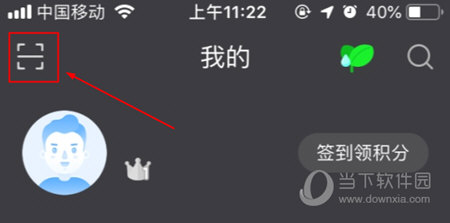 屏幕左上角就是扫描入口