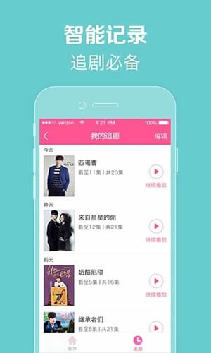 97韩剧网官方版下载截图