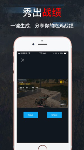 吃鸡助手app v1.3.363