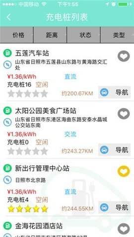 日照公交实时查询app v4.1安卓版下载