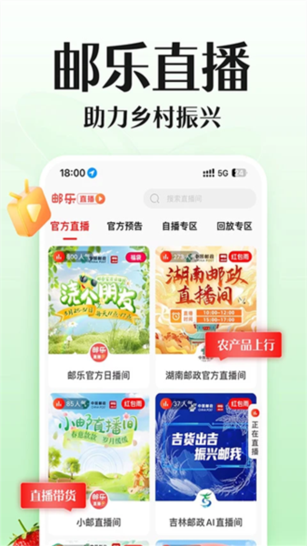邮乐网3