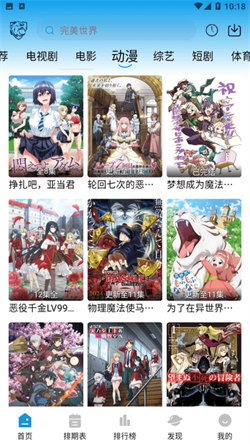 蓝鹰影视app官网版下载截图