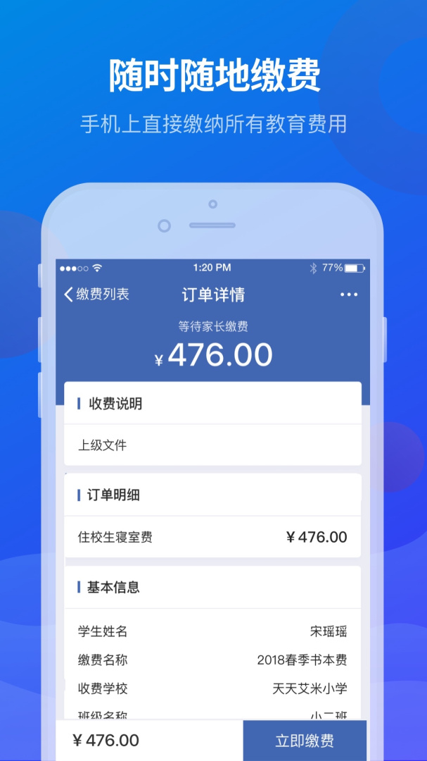 宁财缴费 v5.6.1.00