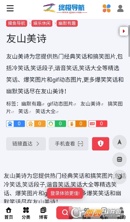 終極導航app官方下載 V1.0最新版截圖1