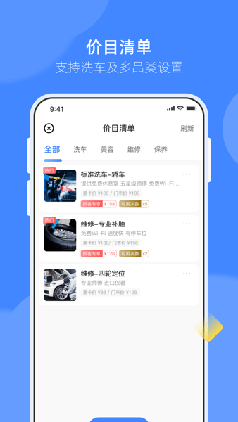 德友惠商家版最新版