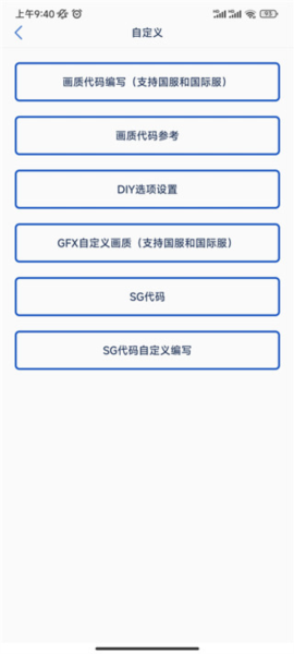 画质修改助手9