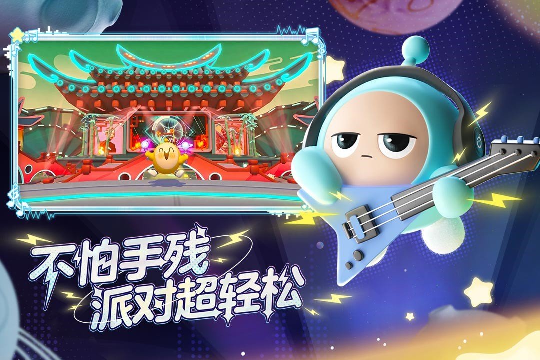 蛋仔派对全皮肤体验服