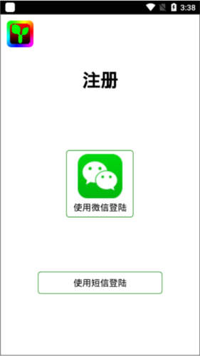 瑞合信Plus手机版图片4