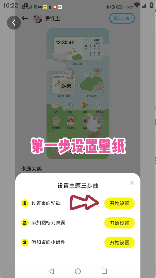 时光主题