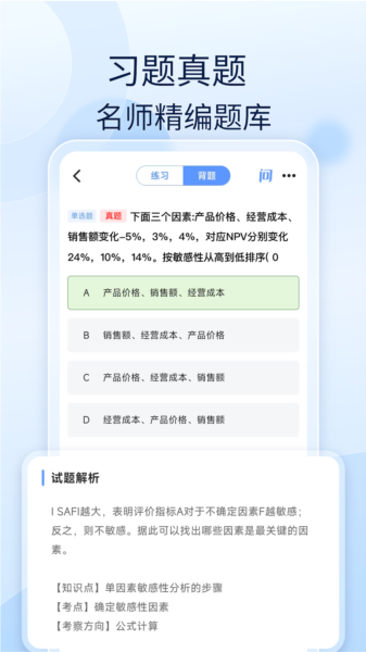 好题库图片3