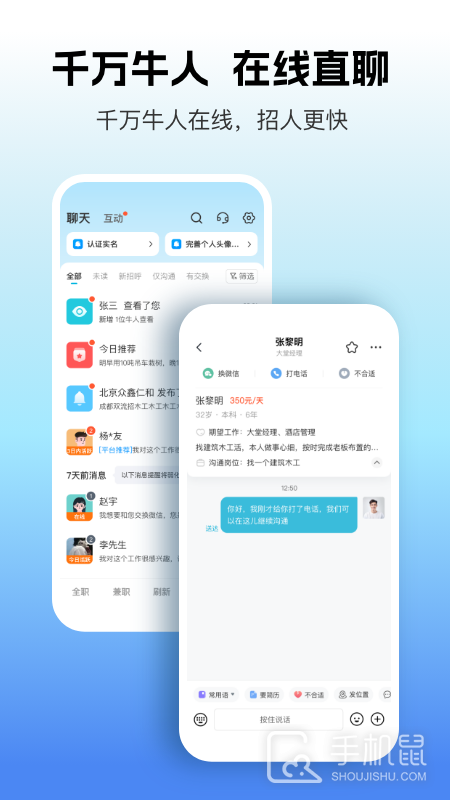 吉工家 v7.6.2